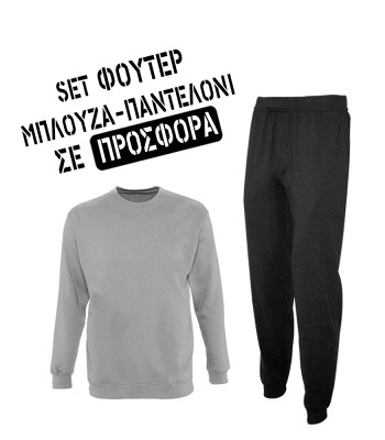 Φόρμα Φούτερ  801Α 