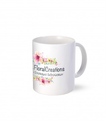 Διαφημιστική Κούπα Λευκή