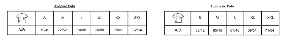 Μεγεθολόγιο για μπλουζάκια sol's regent και sol's miss